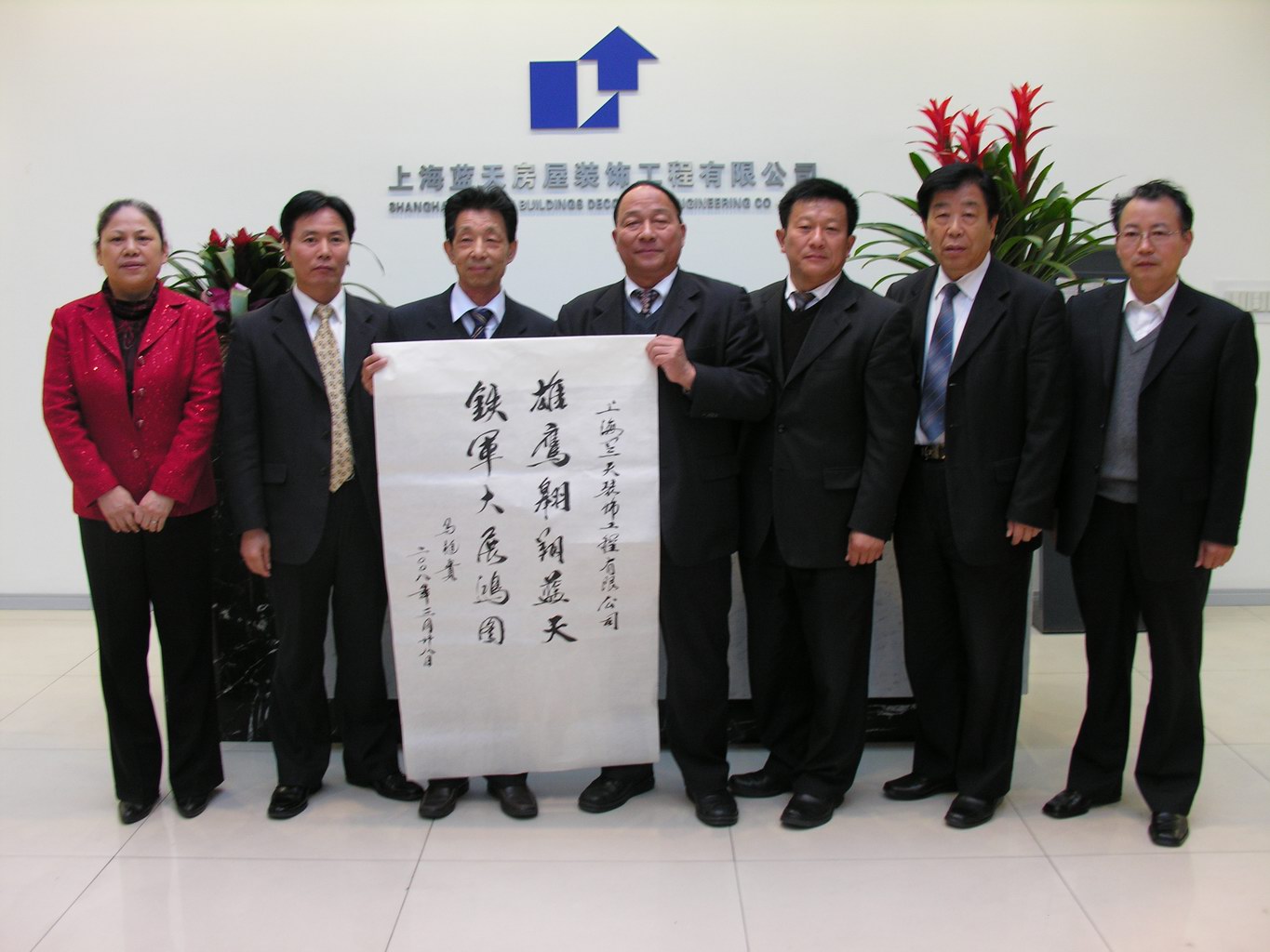 中裝協馬挺貴會長一行視察藍天公司 