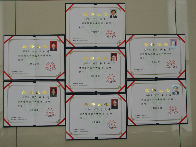 藍天公司七位一級項目經理榮獲全國建筑裝飾工程優秀項目經理 