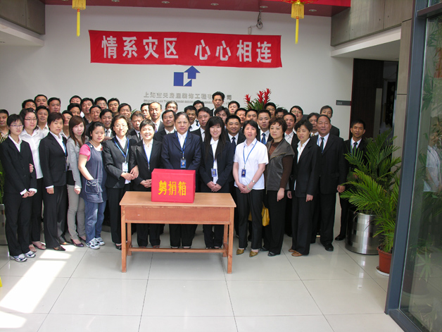 藍天公司情系災區，慷慨募捐 