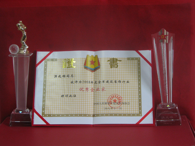 藍天公司洪兆雄總經理第六次被評為全軍建筑裝飾行業優秀企業家 