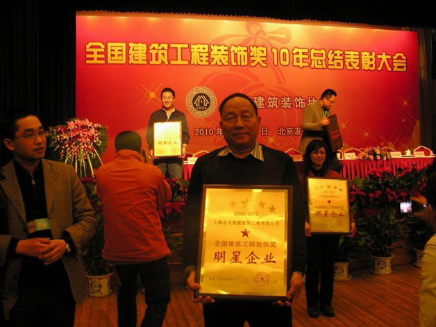 藍(lán)天公司被評為星級明星企業(yè) 