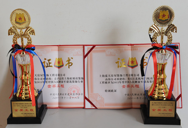 藍(lán)天裝飾公司京滬高鐵虹橋站、重慶江北機(jī)場裝飾工程榮獲“金獎(jiǎng)工程” 