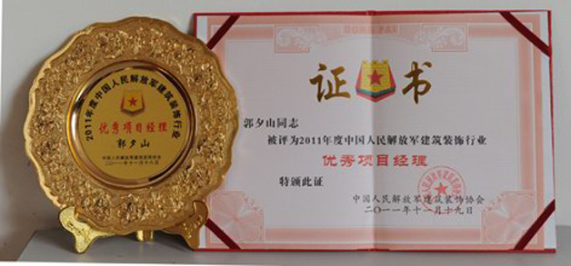 藍(lán)天裝飾公司郭夕山、周東賢、王興被評為解放軍建筑裝飾行業(yè)優(yōu)秀優(yōu)秀項(xiàng)目經(jīng)理 