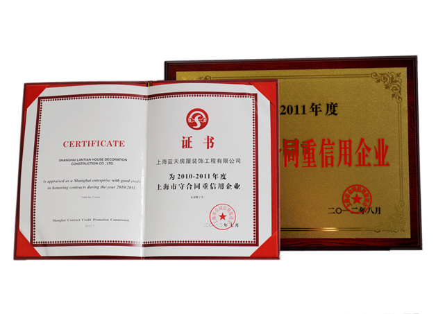 藍天公司合同信用等級被評為AAA級 