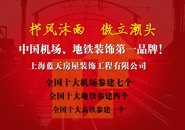 【中裝協三十周年】上海藍天裝飾，榮膺多項殊榮