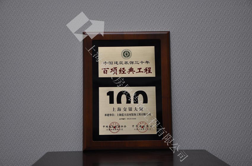 中裝協活動（工程類）