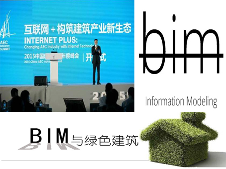 “互聯網+”如何重構建筑行業生態圈？