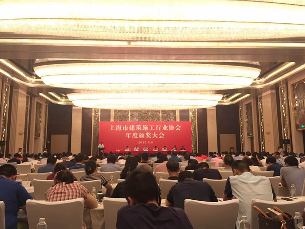 我司被評為2016年度“上海市建筑業誠信企業”