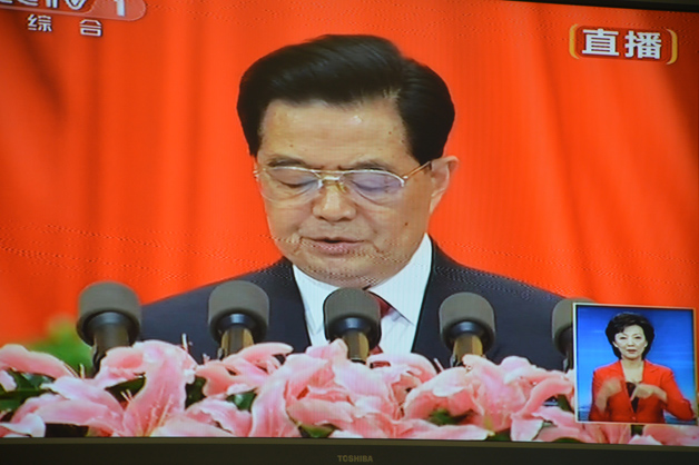 國家主席胡錦濤在講話.jpg